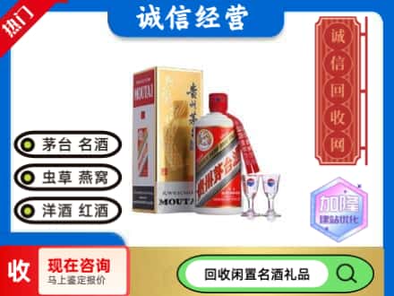 安庆回收飞天茅台酒
