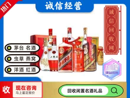 安庆回收名酒