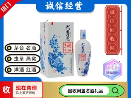 回收价格:安庆回收衡水老白干