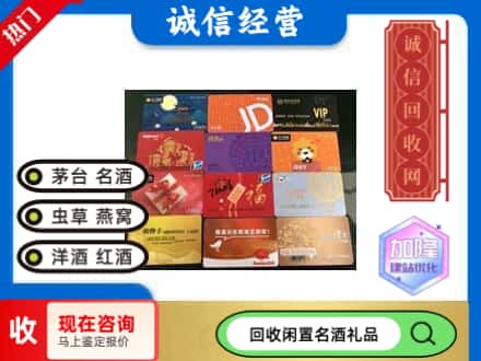 安庆回收购物卡