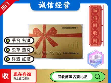 安庆回收大厦卡