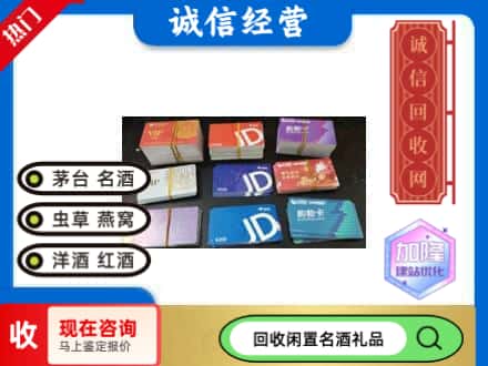 安庆回收商超卡