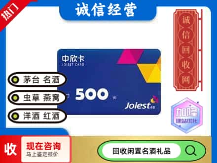安庆回收中欣卡