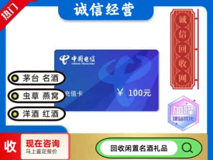 安庆回收电信充值卡