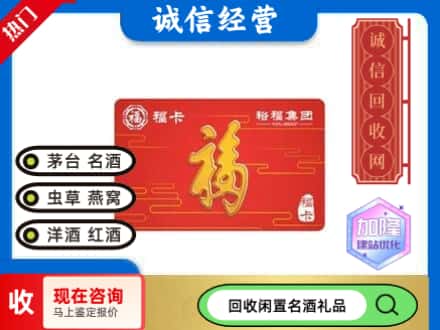 安庆回收裕富购物卡