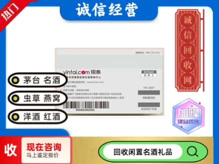安庆回收银泰购物卡