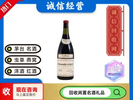 安庆回收红酒