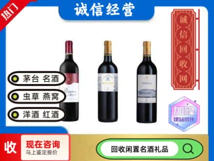 安庆回收拉菲红酒
