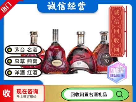 安庆回收洋酒系列