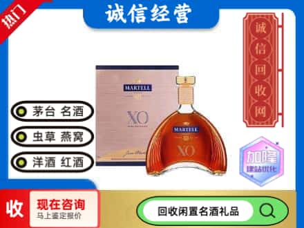 安庆回收马爹利洋酒