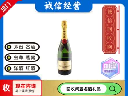安庆回收洋酒名仕
