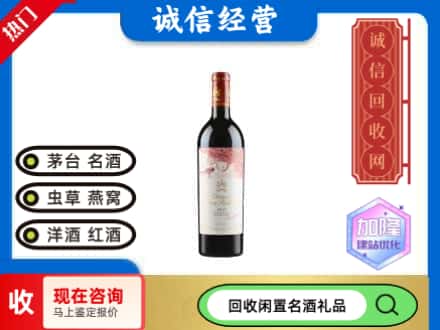 安庆回收木桐红酒