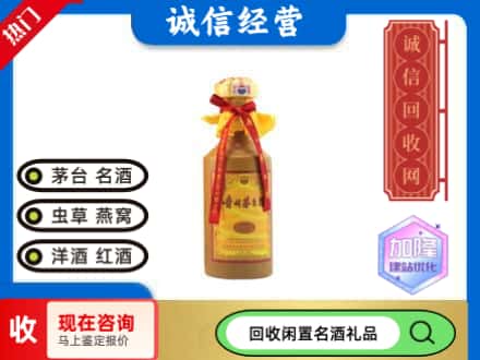 安庆回收十五年茅台酒